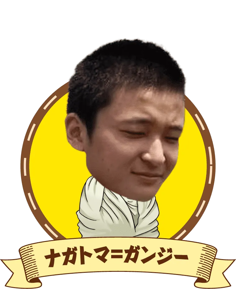 ナガトマ＝ガンジー